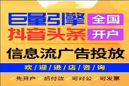 解析信息流广告代运营公司的核心价值